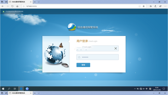  琼结无线通信对讲调度网管系统