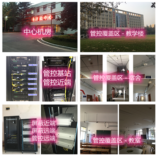 琼结某军事院校管控案例（数字信令级）