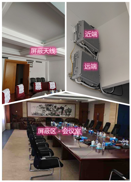  琼结某机关单位会议室屏蔽案例（数字信令级）
